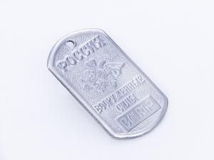 Жетон нержавеющий Россия ВС 3 группа крови
