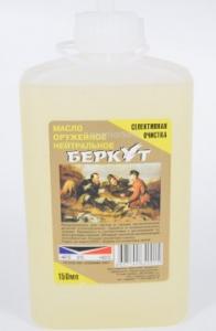 Масло "Беркут" нейтральное, 150 мл. (в уп. 60 шт.)										