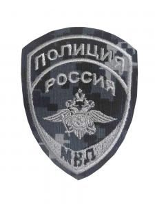 Шеврон вышитый "Полиция МВД России" цифра синяя св.серый приказ 777 100*75 мм
